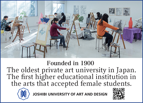 Joshibi University of Art and Design